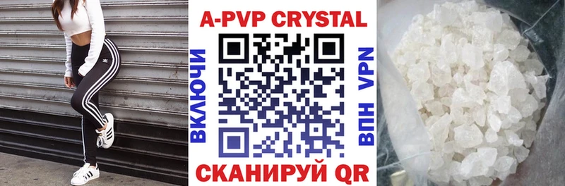 A PVP Crystall  kraken зеркало  Куровское  что такое наркотик 