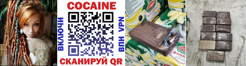 купить наркоту  Куровское  COCAIN VHQ 