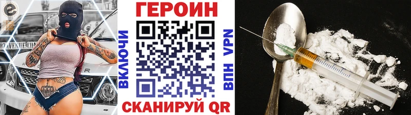 ГЕРОИН VHQ  как найти   Куровское 
