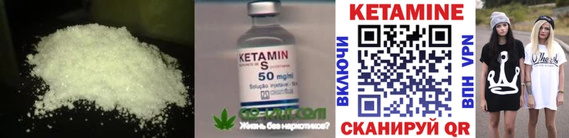 Кетамин VHQ  KRAKEN сайт  Куровское 