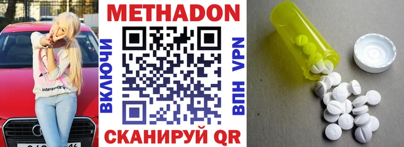 МЕТАДОН кристалл  darknet состав  Куровское 